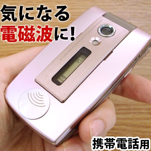 Bhado 携帯電話用